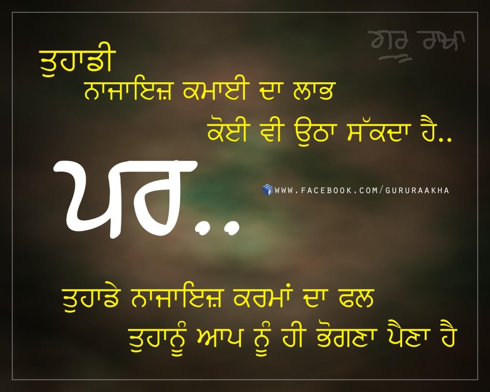 them-meaning-in-punjabi