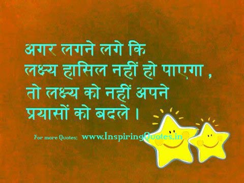 HD hindi quotes wallpapers  Peakpx