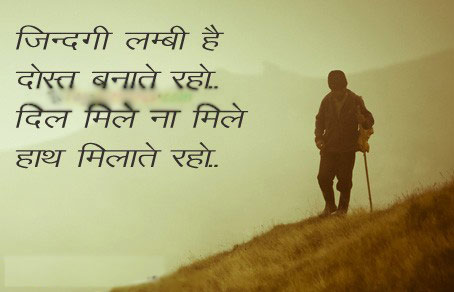 Friendship Hindi Quotes Suvichar Anmol vachan Thoughts