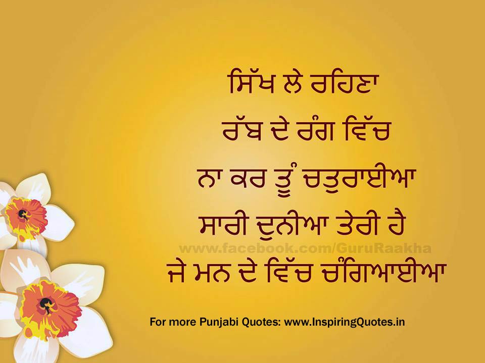 pin-by-beautiful-life-skl-on-punjabi-quotes-punjabi-quotes-quotes