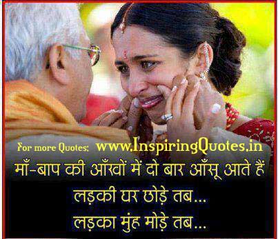 Hindi Quotes on Mom Dad Parents Mother Father Thoughts in Hindi Images