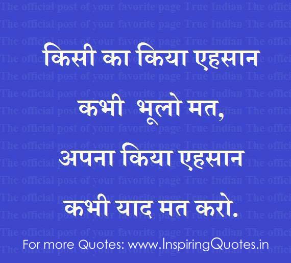 latest-quotes-in-hindi-quotation-hindi-me-for-facebook