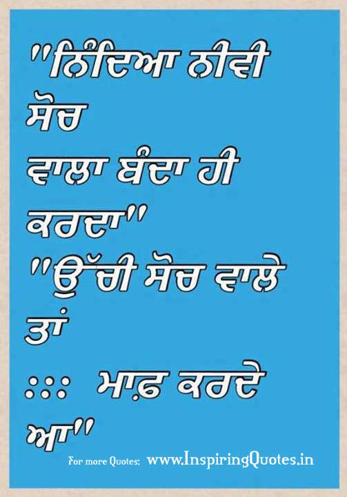 Punjabi Quotes with Images