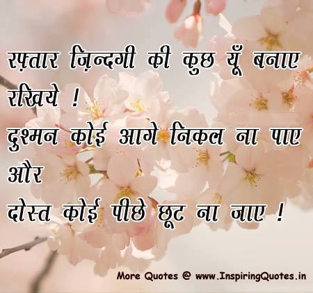 Good Quotes in Hindi about Friendship Anmol Vachan Thoughts Images Wallpapers Photos Pictures