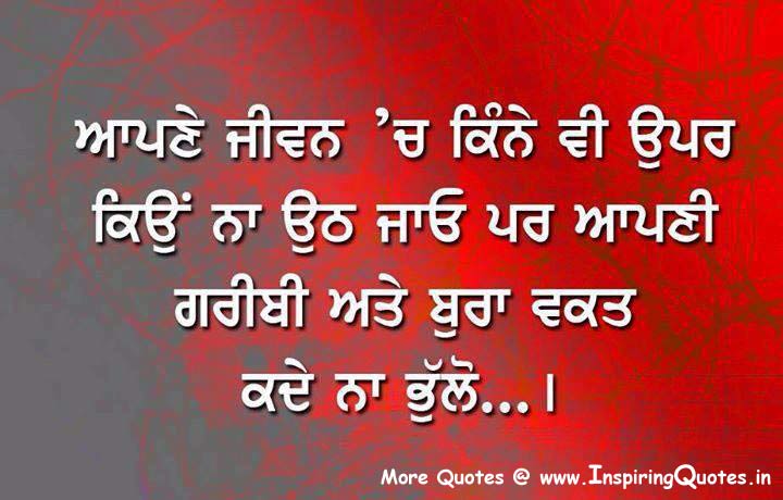 Latest Punjabi Quotes Images Wallpapers Pictures Photos