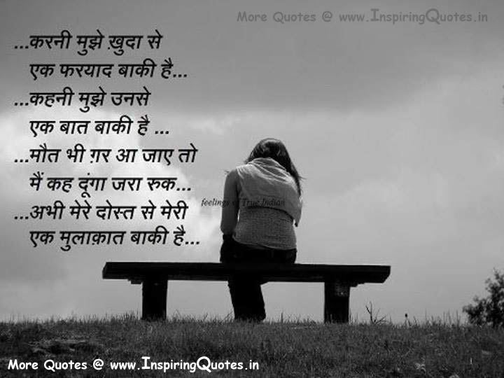 Best Friends Quotes In Hindi Good Friendship Hindi Quotes Message