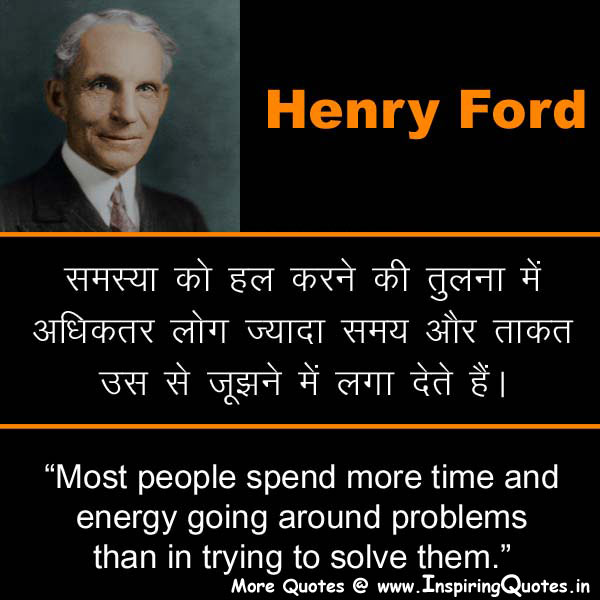 Henry Ford Hindi English Quotes, Inspirational Thoughts, Good Sayings Images Wallpapers