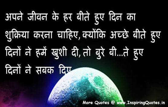 Time Quotes Hindi, Thoughts on Time - Life's Good & Bad Time Images Wallpapers Pictures Suvichar