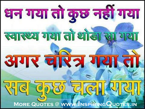 Life True Lines in Hindi True Messages Hindi True Words about Life Images Wallpapers Photos