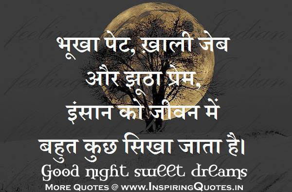 Good Night Quotes in Hindi, Good Night Thoughts, Messages, Wishes, Suvichar Anmol Vachan, Greetings, Facebook Images Wallpapers Photos