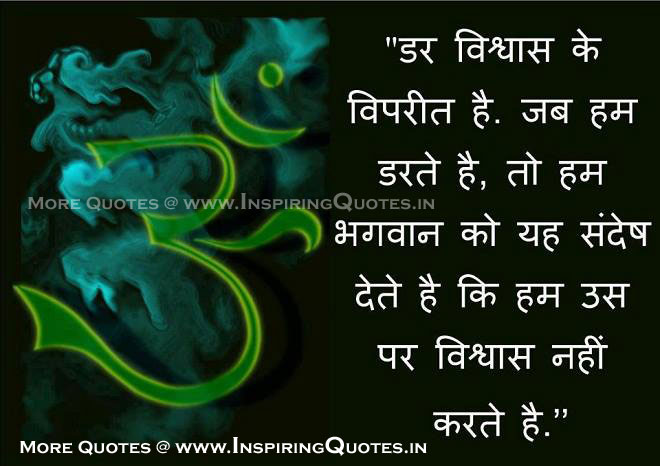 Hindi Quotes, Motivational Images Download Latest Quotes, Thoughts Images Wallpapers Photos Pictures