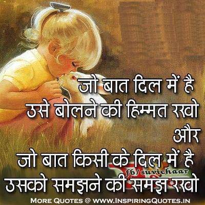 Latest Suvichar in Hindi with Pictures, Hindi Quotes, Thoughts, Sayings Wallpapers Photos Images