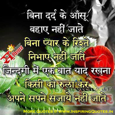 What is Love in Hindi, Pyar kya hai, Quotes, Thoughts, Message, Hindi Shayari Images Wallpapers Photos Pictures