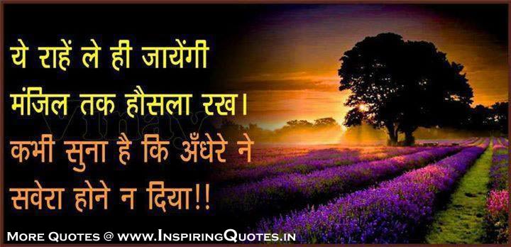 True Shayari on Life in Hindi, Inspirational Life Quotes Images, Motivational Shayari about Life,Thoughts Images, Wallpapers, Photos