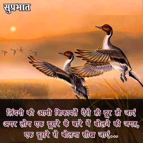 Inspiring Quotes in Hindi - Good Thoughts with Images