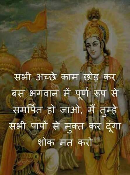 Hindi Spiritual Quotes Pictures Messages Thoughts 